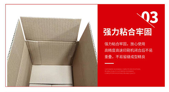 快遞紙箱強力粘合牢固 快遞紙箱強力粘合牢固