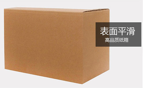 打包快遞紙箱表面平整 打包快遞紙箱表面平整